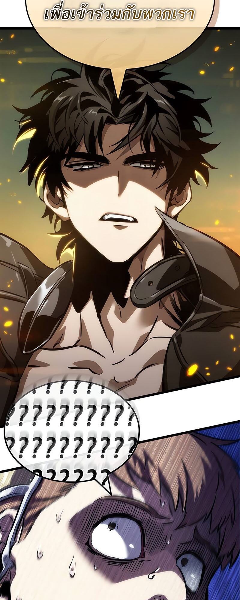 The World After the end โลกหลังการล่มสลาย ตอนที่ 133 page 3
