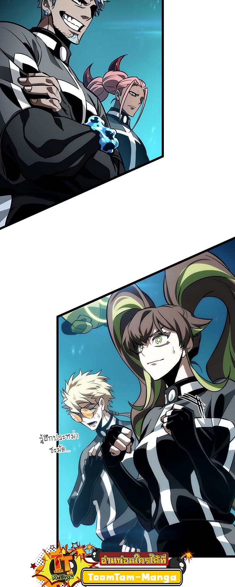 The World After the end โลกหลังการล่มสลาย ตอนที่ 133 page 17