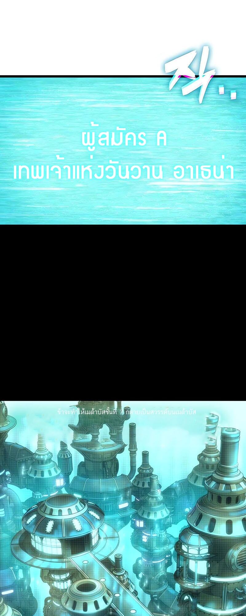 The World After the end โลกหลังการล่มสลาย ตอนที่ 133 page 19