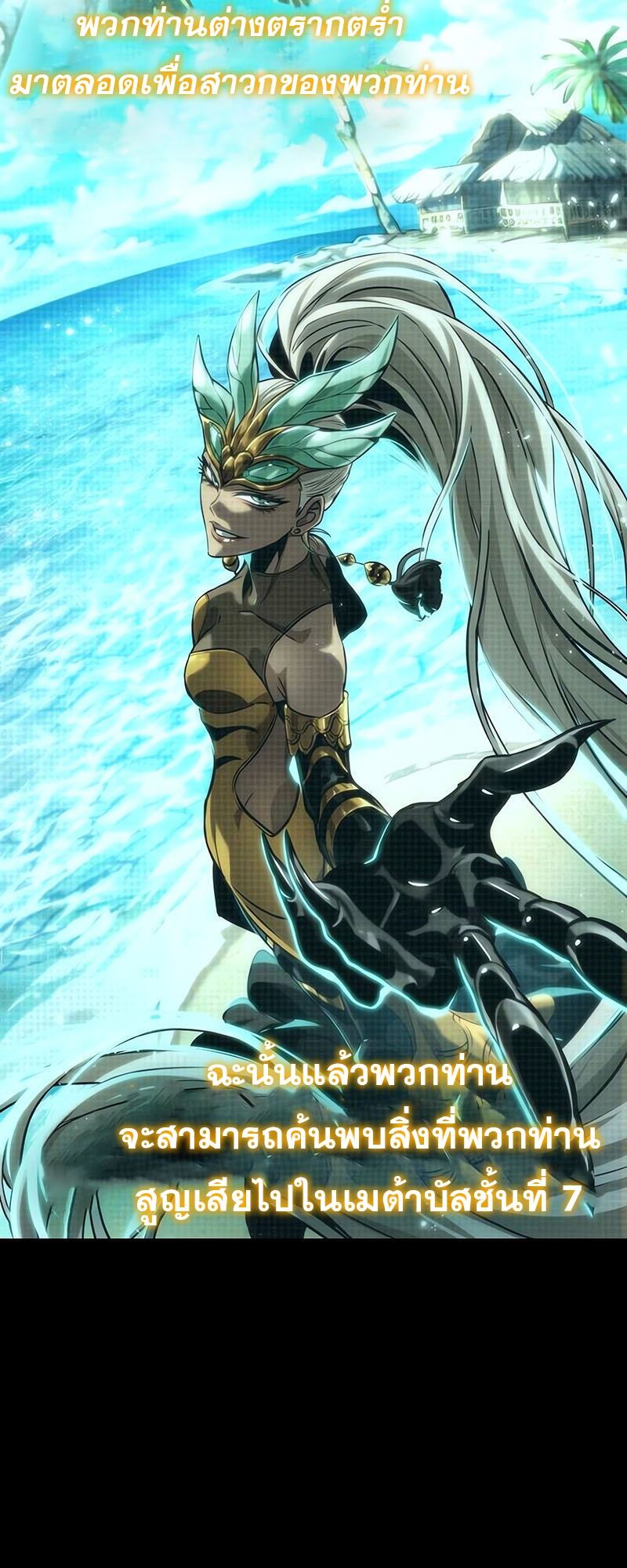 The World After the end โลกหลังการล่มสลาย ตอนที่ 133 page 23