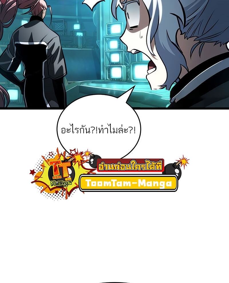 The World After the end โลกหลังการล่มสลาย ตอนที่ 133 page 30