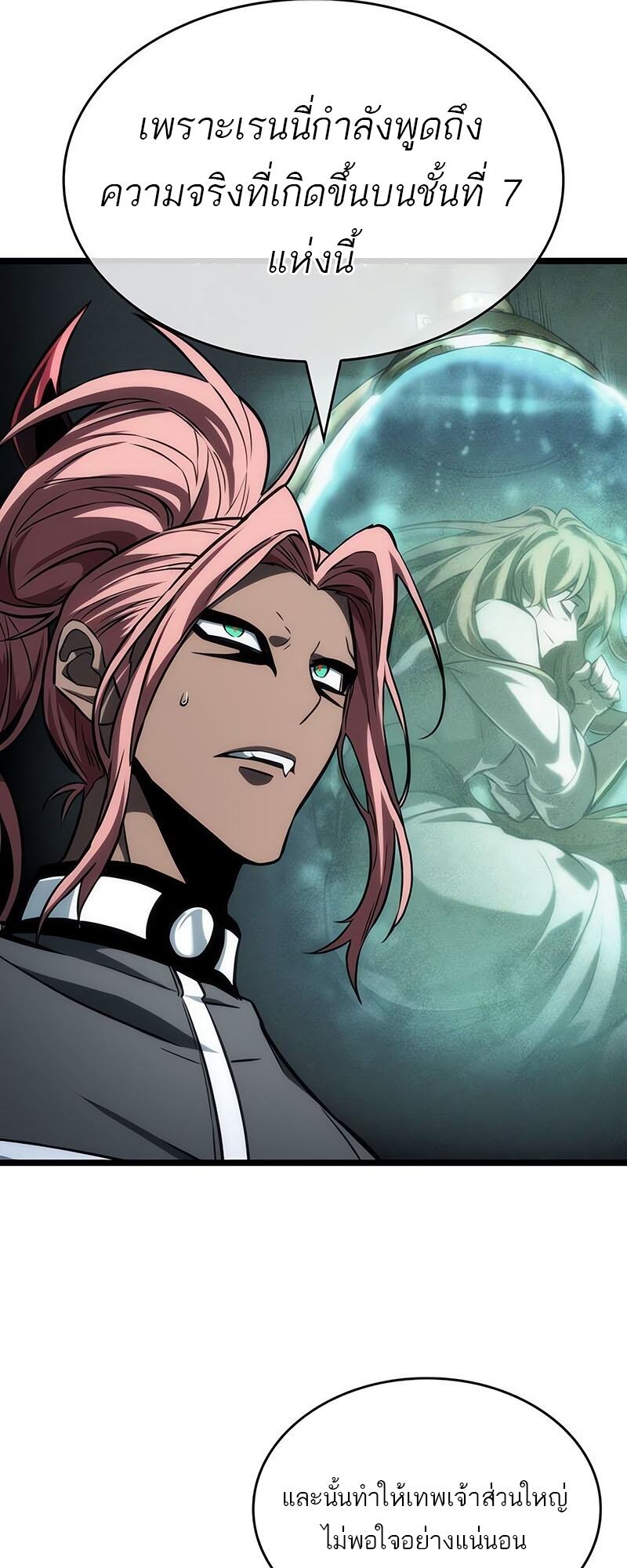 The World After the end โลกหลังการล่มสลาย ตอนที่ 133 page 31