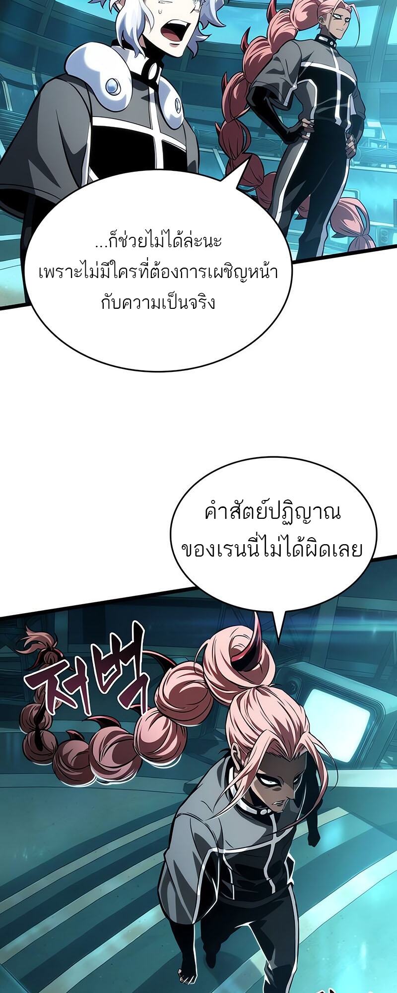 The World After the end โลกหลังการล่มสลาย ตอนที่ 133 page 34