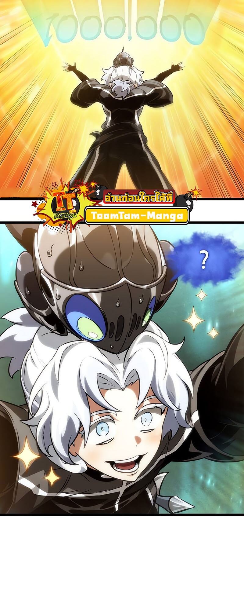 The World After the end โลกหลังการล่มสลาย ตอนที่ 133 page 45