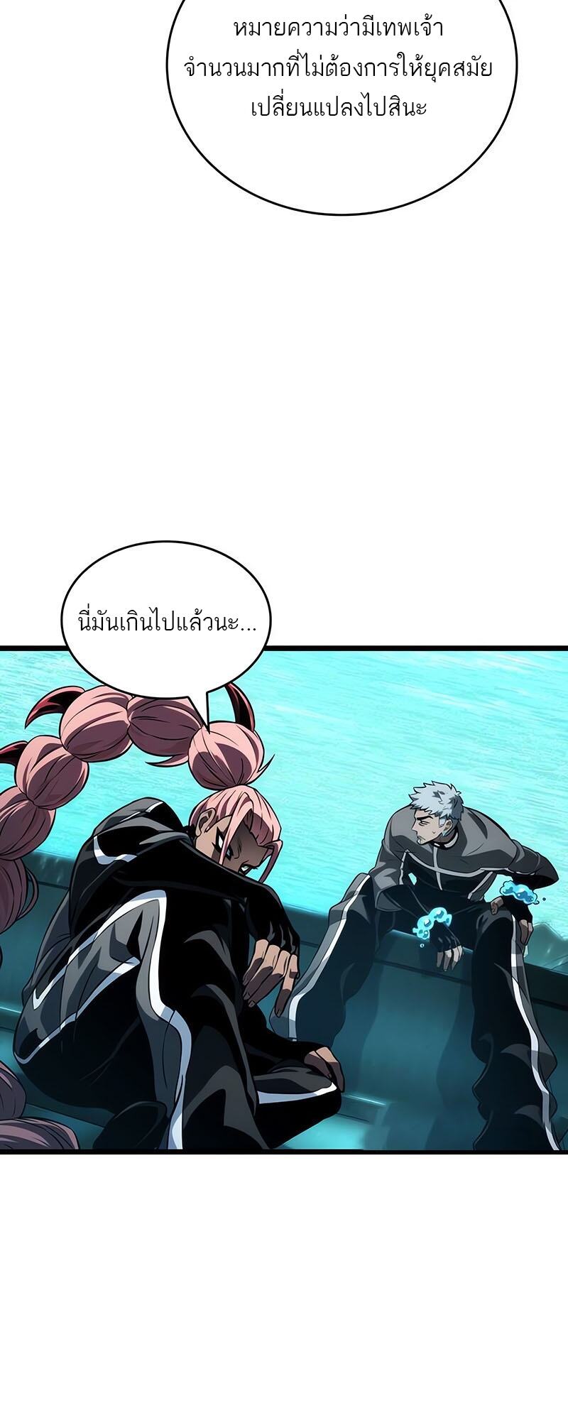 The World After the end โลกหลังการล่มสลาย ตอนที่ 133 page 55