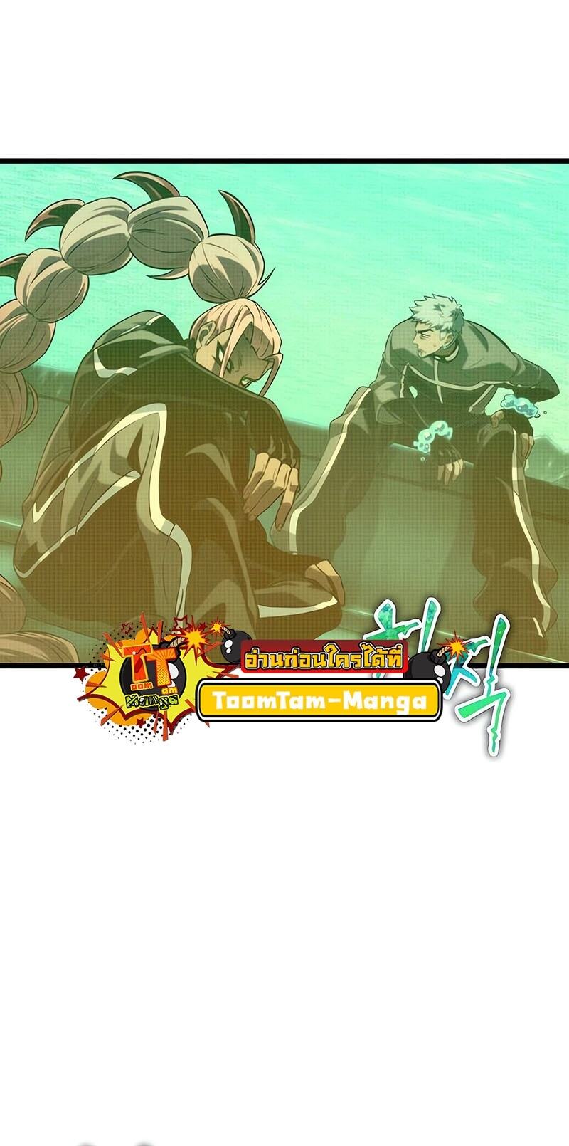 The World After the end โลกหลังการล่มสลาย ตอนที่ 133 page 56
