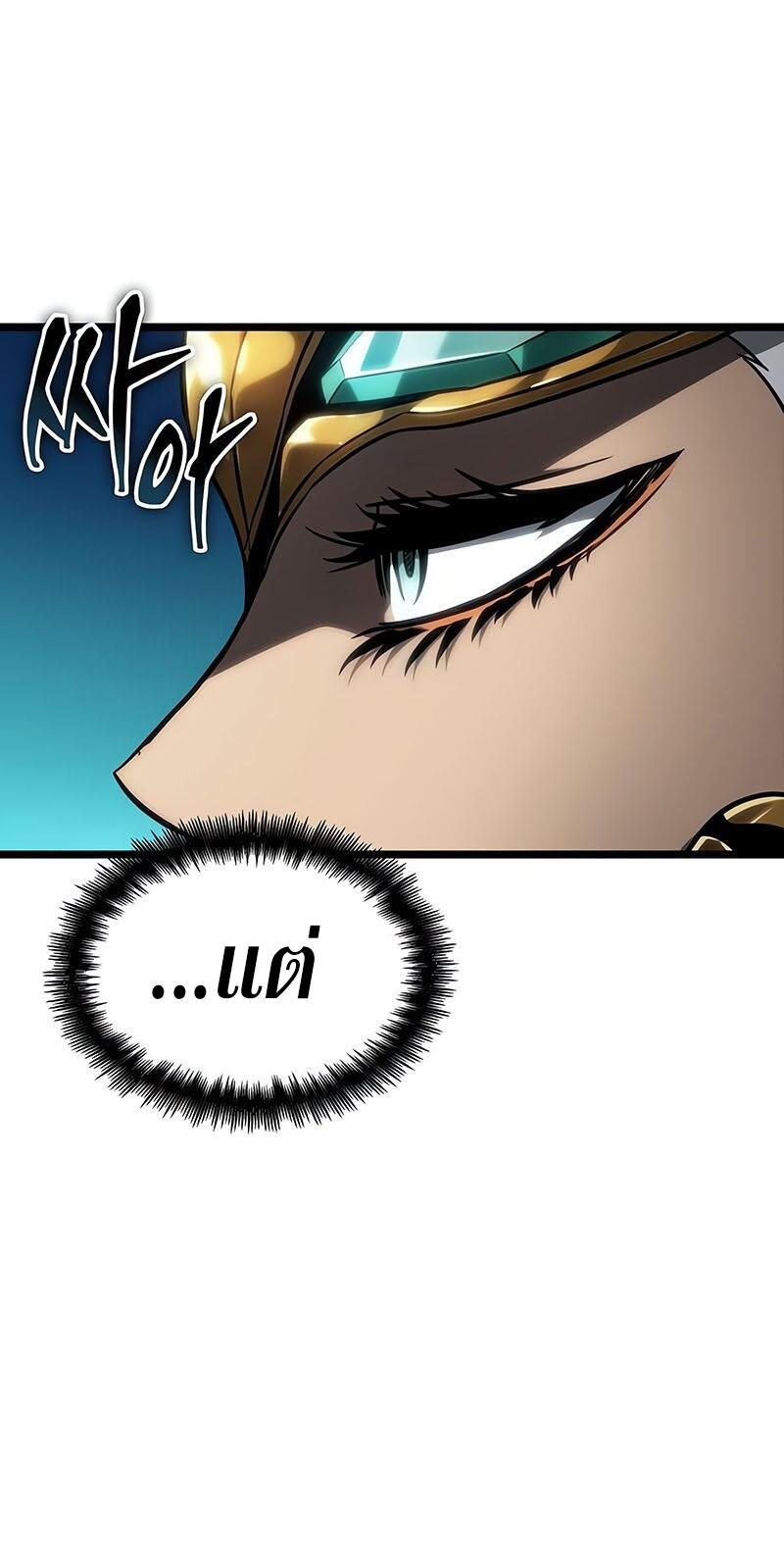 The World After the end โลกหลังการล่มสลาย ตอนที่ 133 page 61