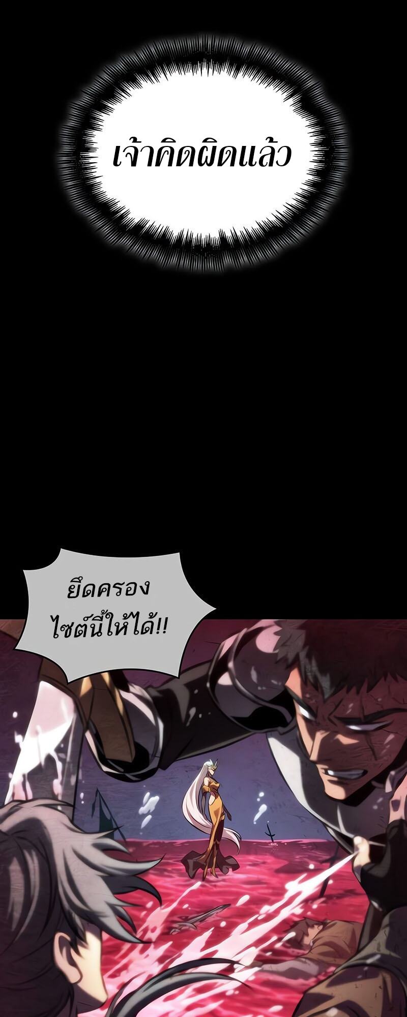 The World After the end โลกหลังการล่มสลาย ตอนที่ 133 page 65