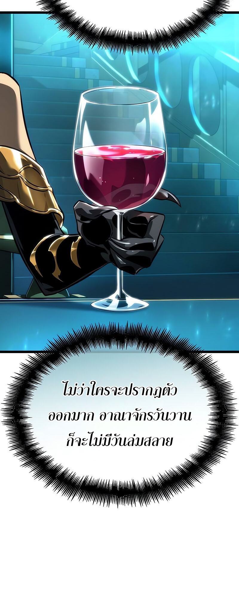 The World After the end โลกหลังการล่มสลาย ตอนที่ 133 page 74