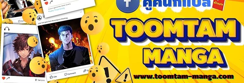 The World After the end โลกหลังการล่มสลาย ตอนที่ 133 page 85