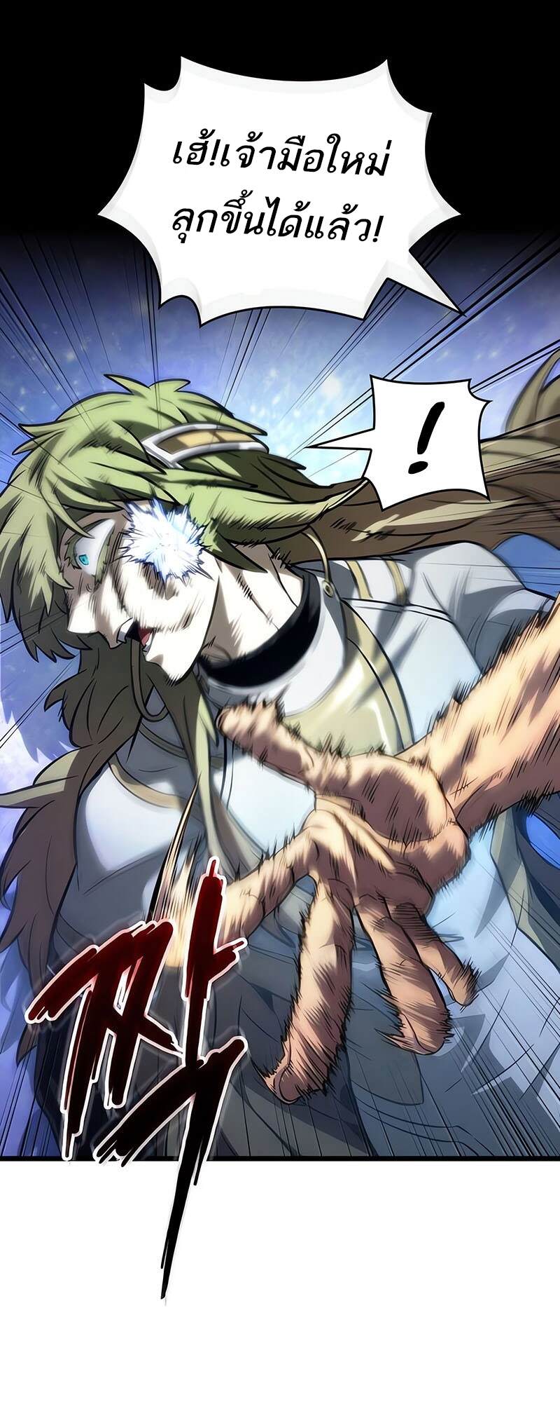 The World After the end โลกหลังการล่มสลาย ตอนที่ 134 page 6