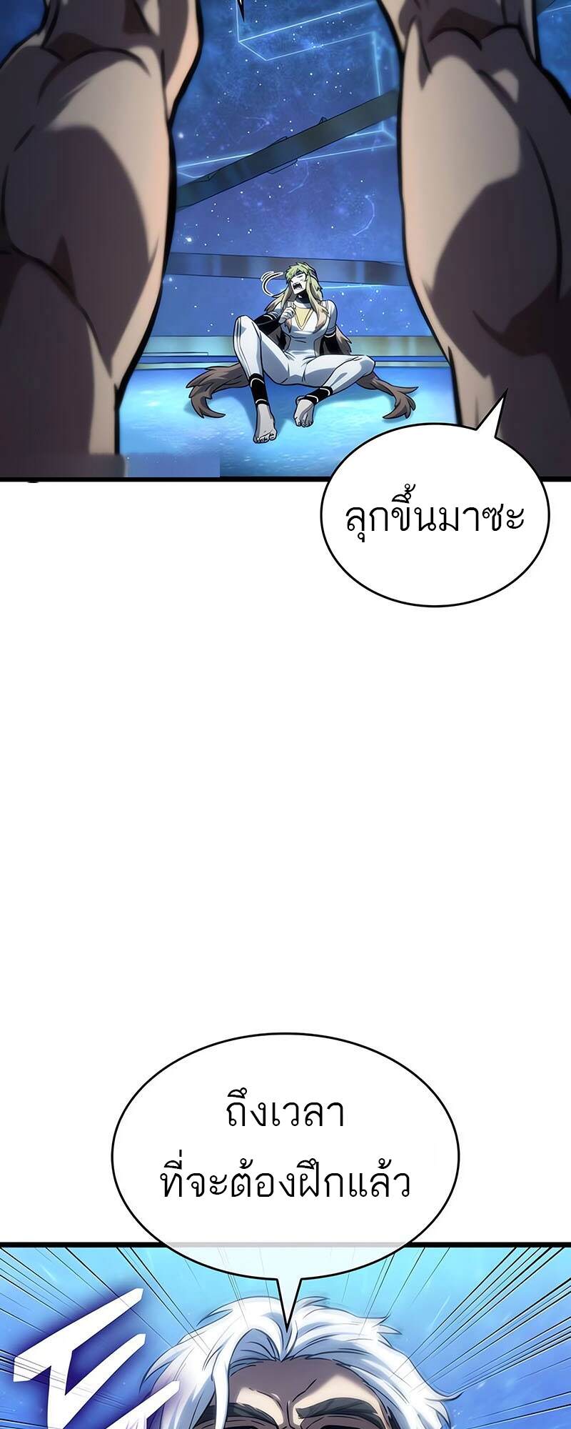 The World After the end โลกหลังการล่มสลาย ตอนที่ 134 page 8