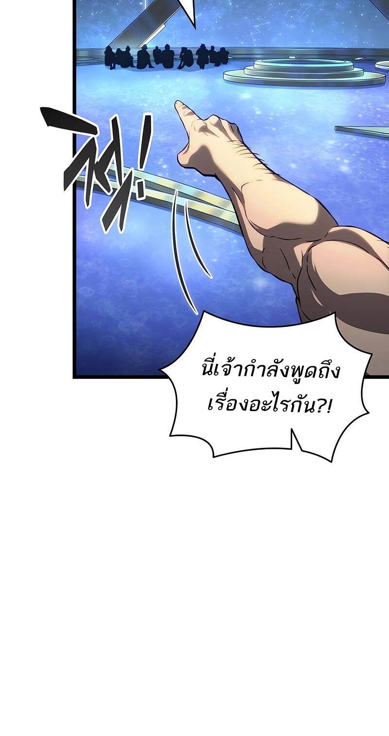 The World After the end โลกหลังการล่มสลาย ตอนที่ 134 page 10