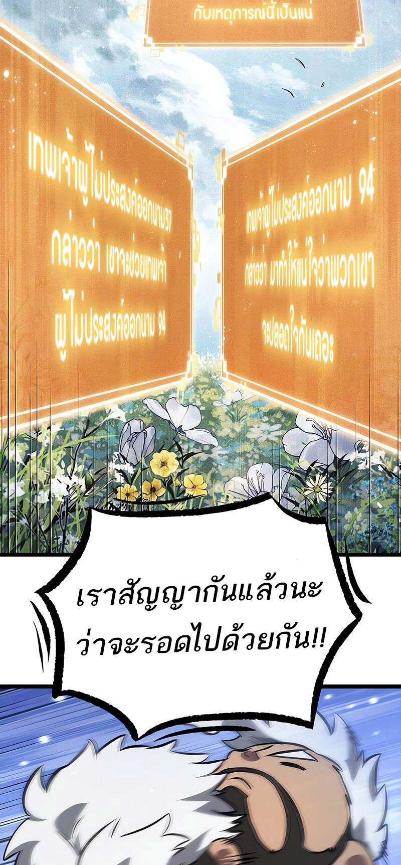 The World After the end โลกหลังการล่มสลาย ตอนที่ 134 page 15