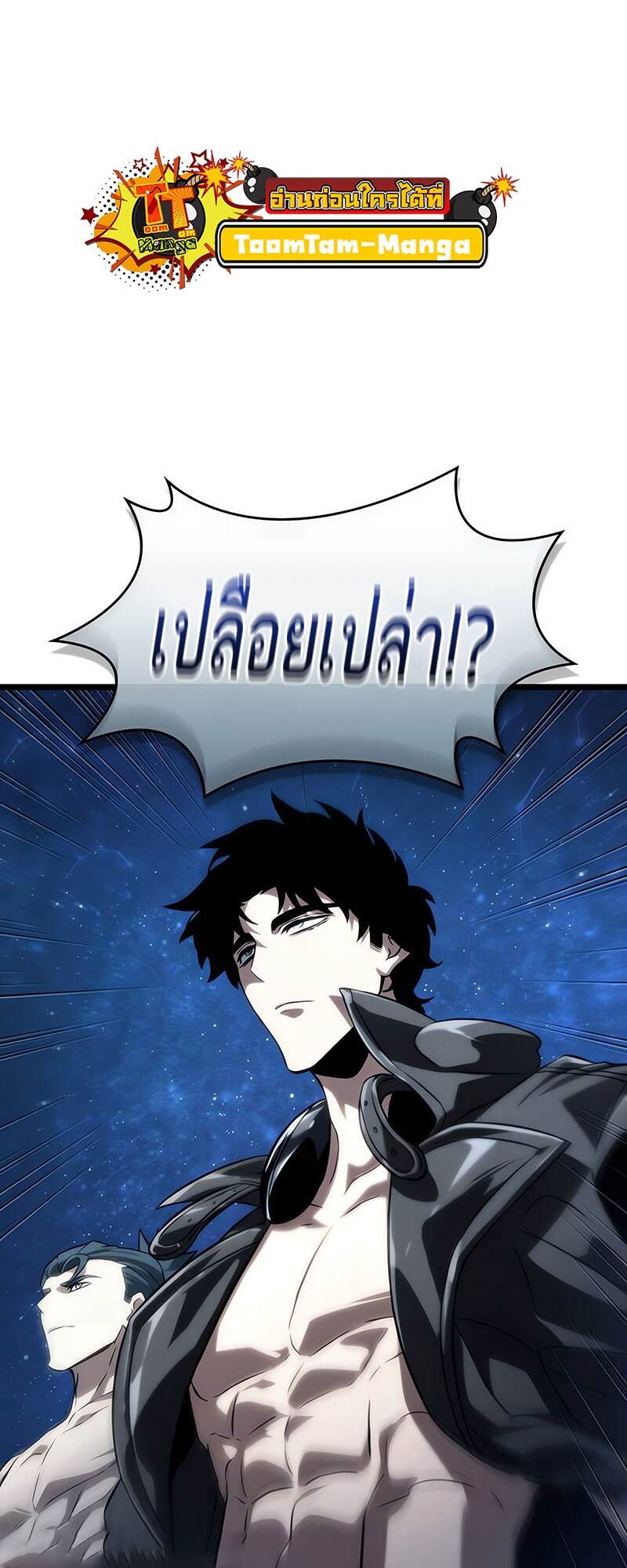 The World After the end โลกหลังการล่มสลาย ตอนที่ 134 page 18