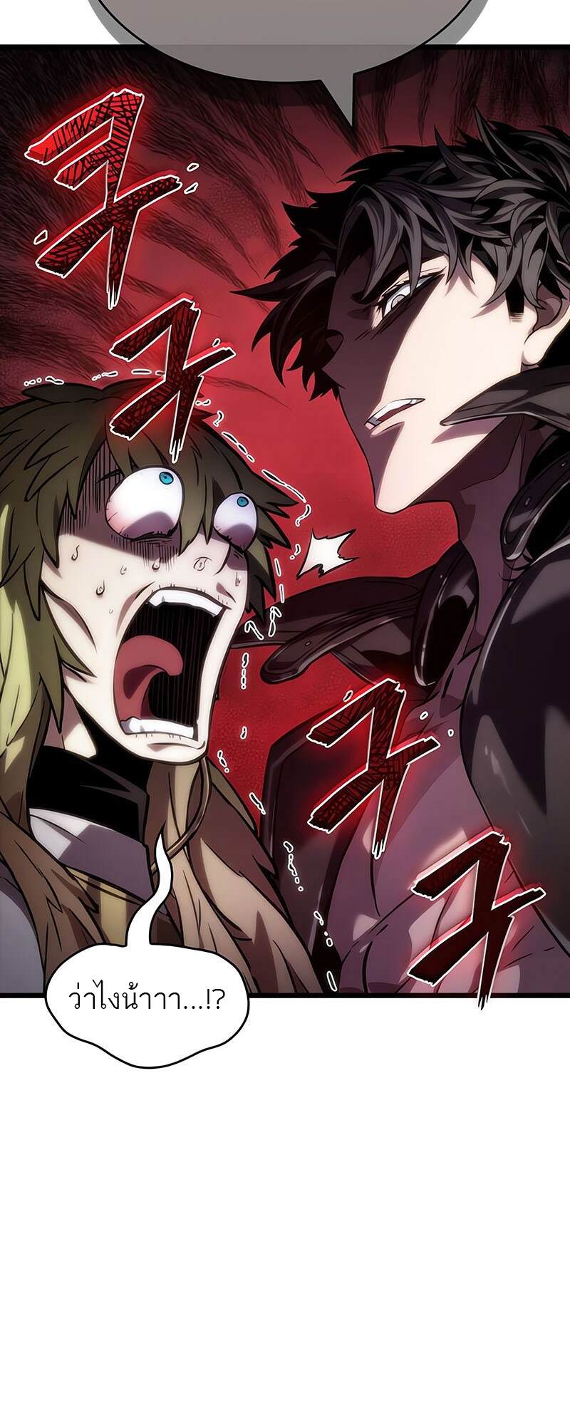 The World After the end โลกหลังการล่มสลาย ตอนที่ 134 page 22