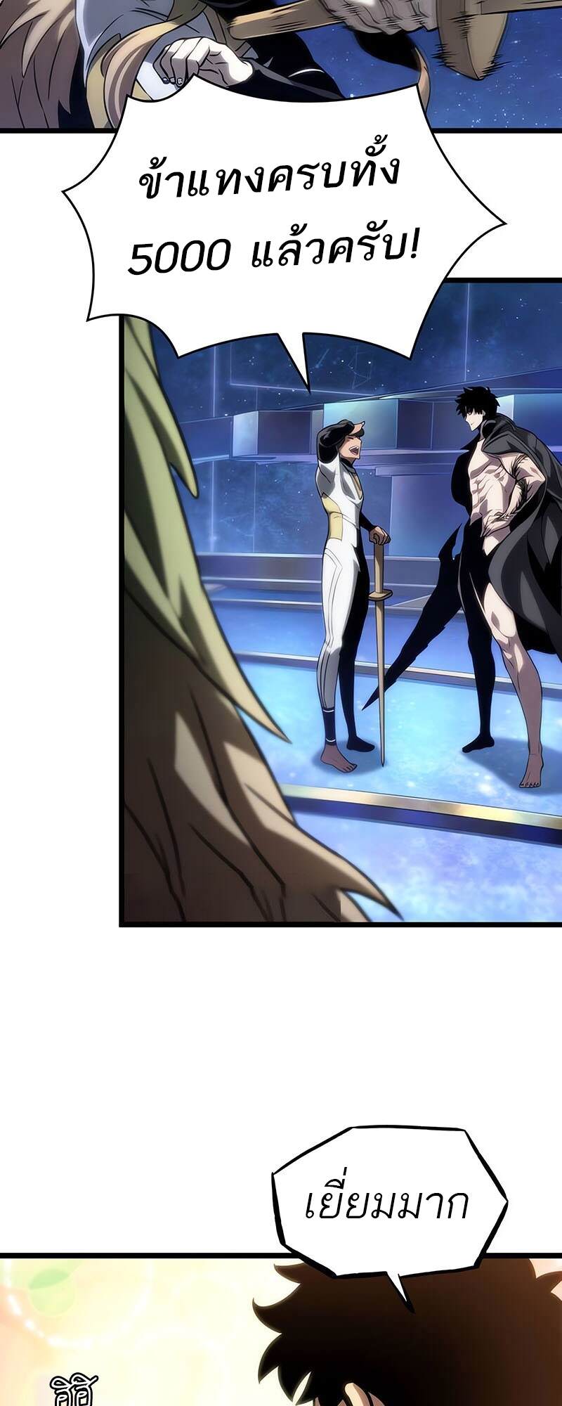 The World After the end โลกหลังการล่มสลาย ตอนที่ 134 page 36