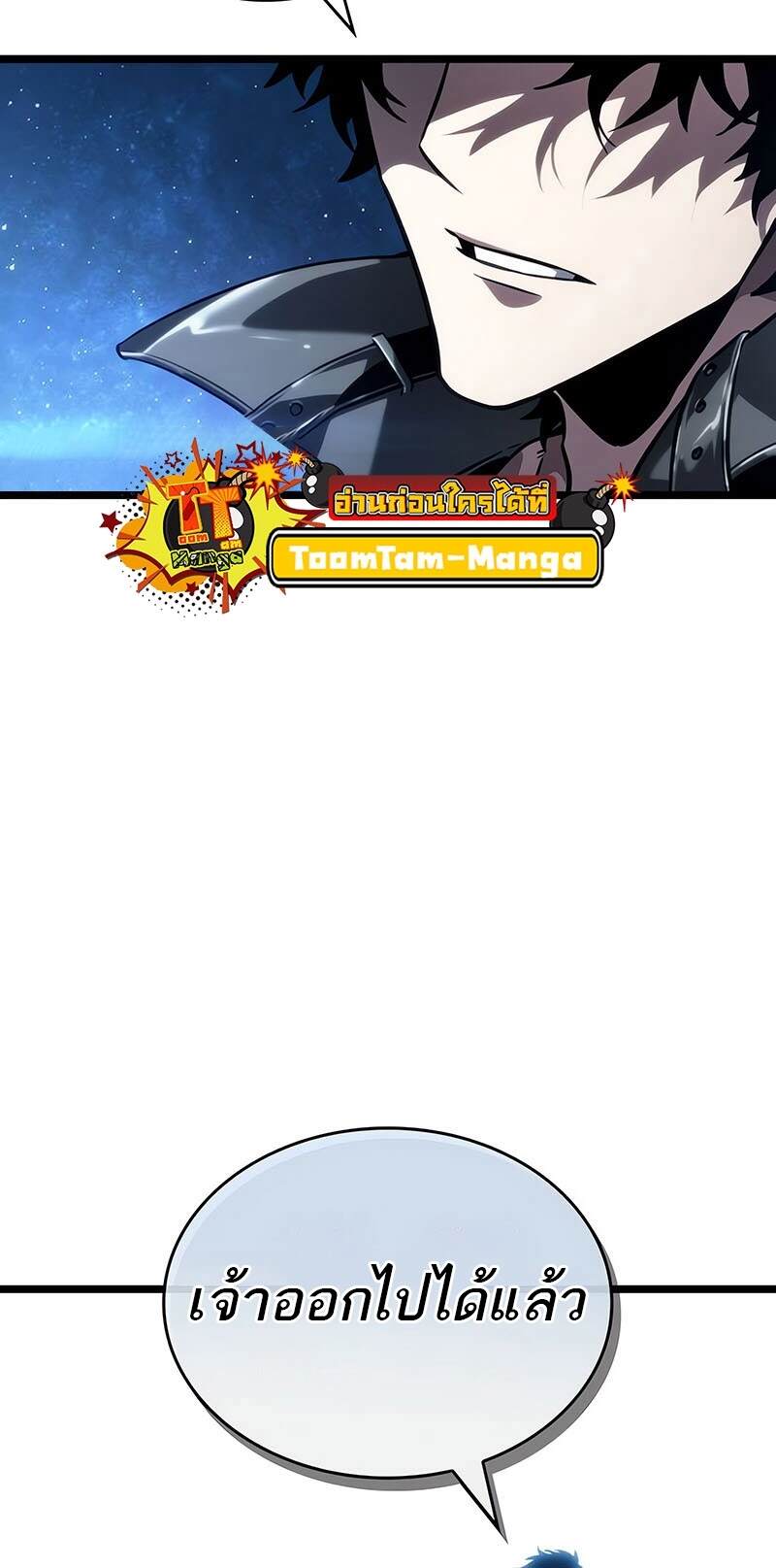 The World After the end โลกหลังการล่มสลาย ตอนที่ 134 page 50