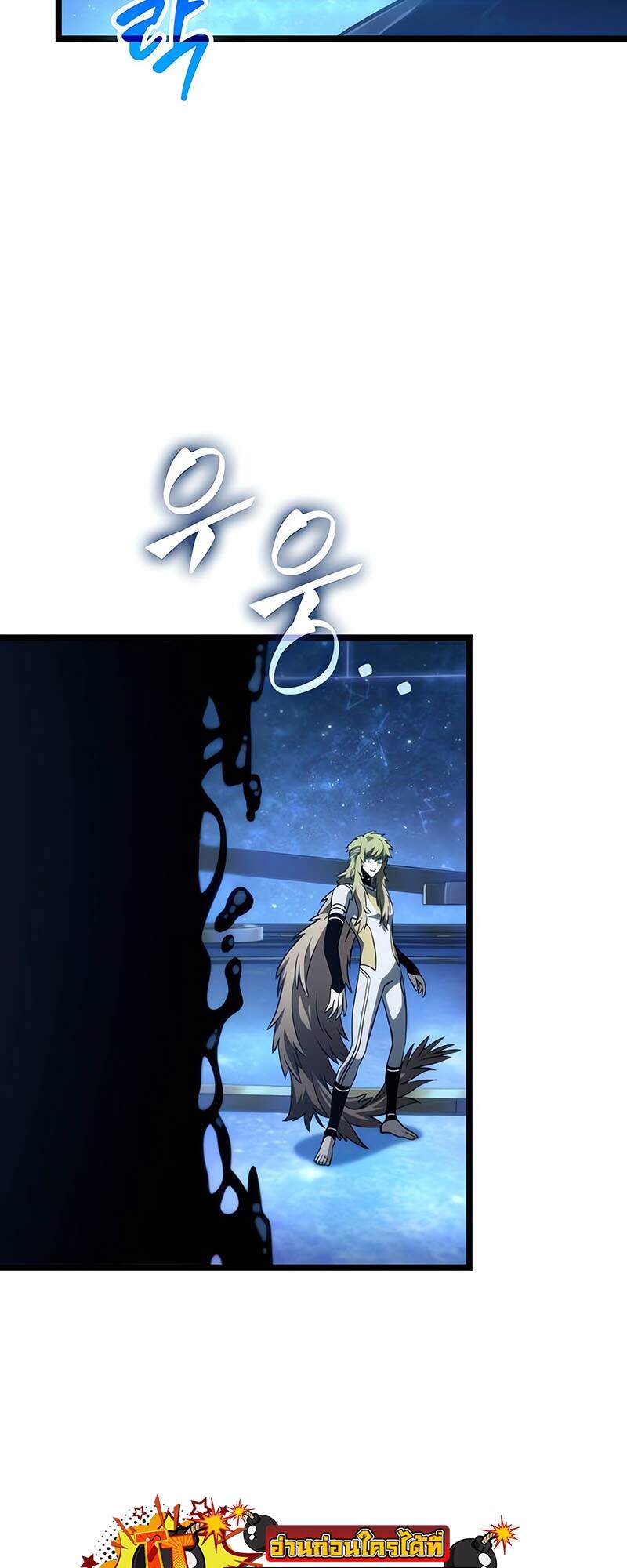 The World After the end โลกหลังการล่มสลาย ตอนที่ 134 page 52