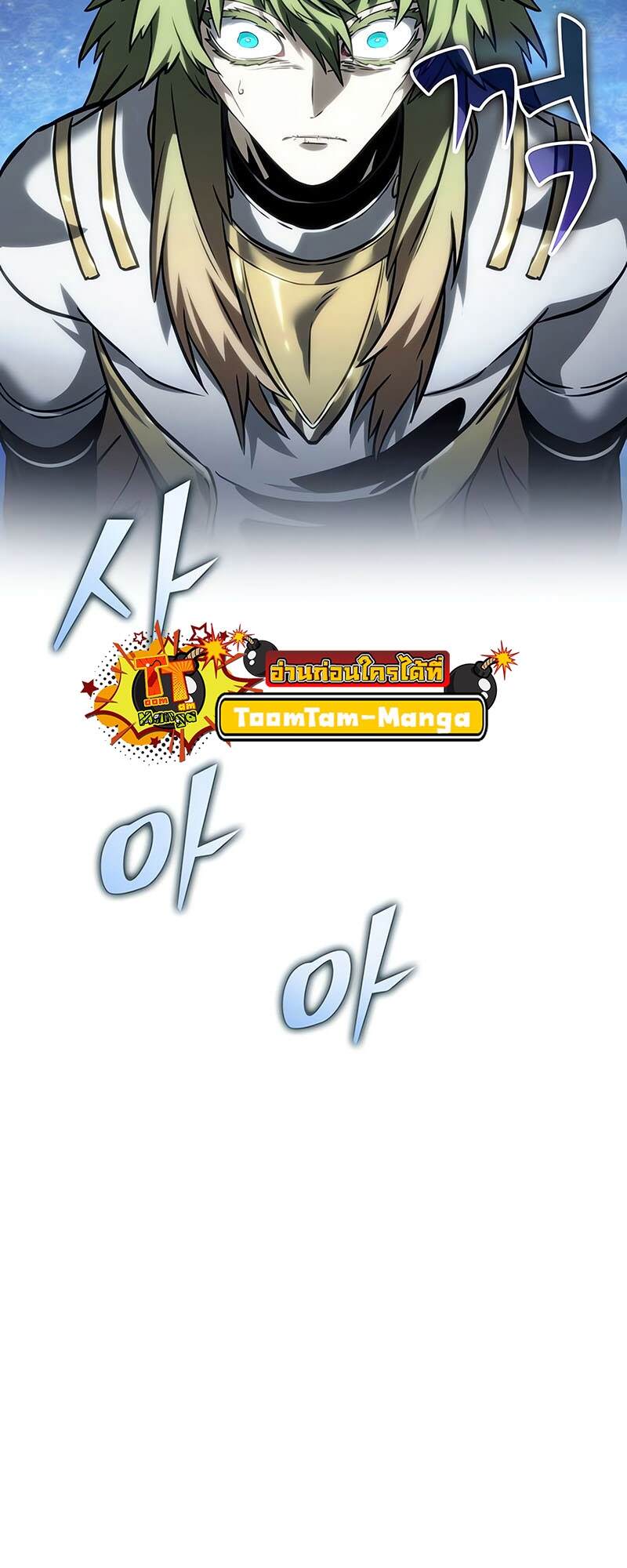 The World After the end โลกหลังการล่มสลาย ตอนที่ 134 page 55