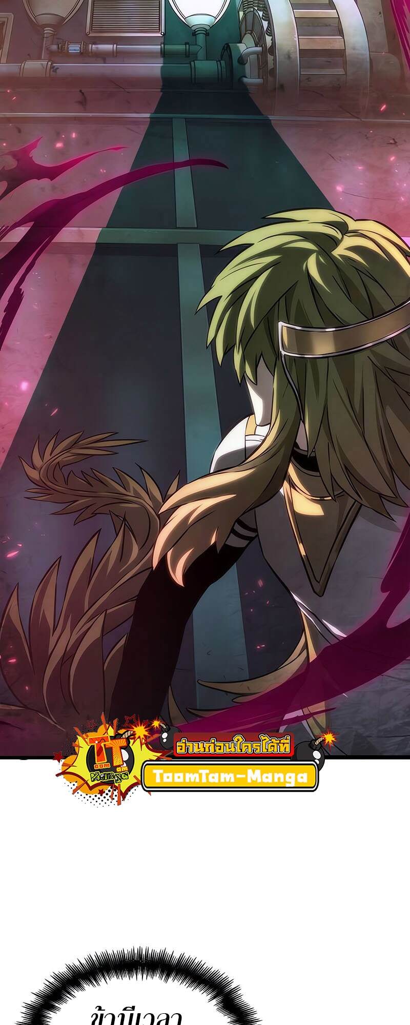 The World After the end โลกหลังการล่มสลาย ตอนที่ 134 page 62