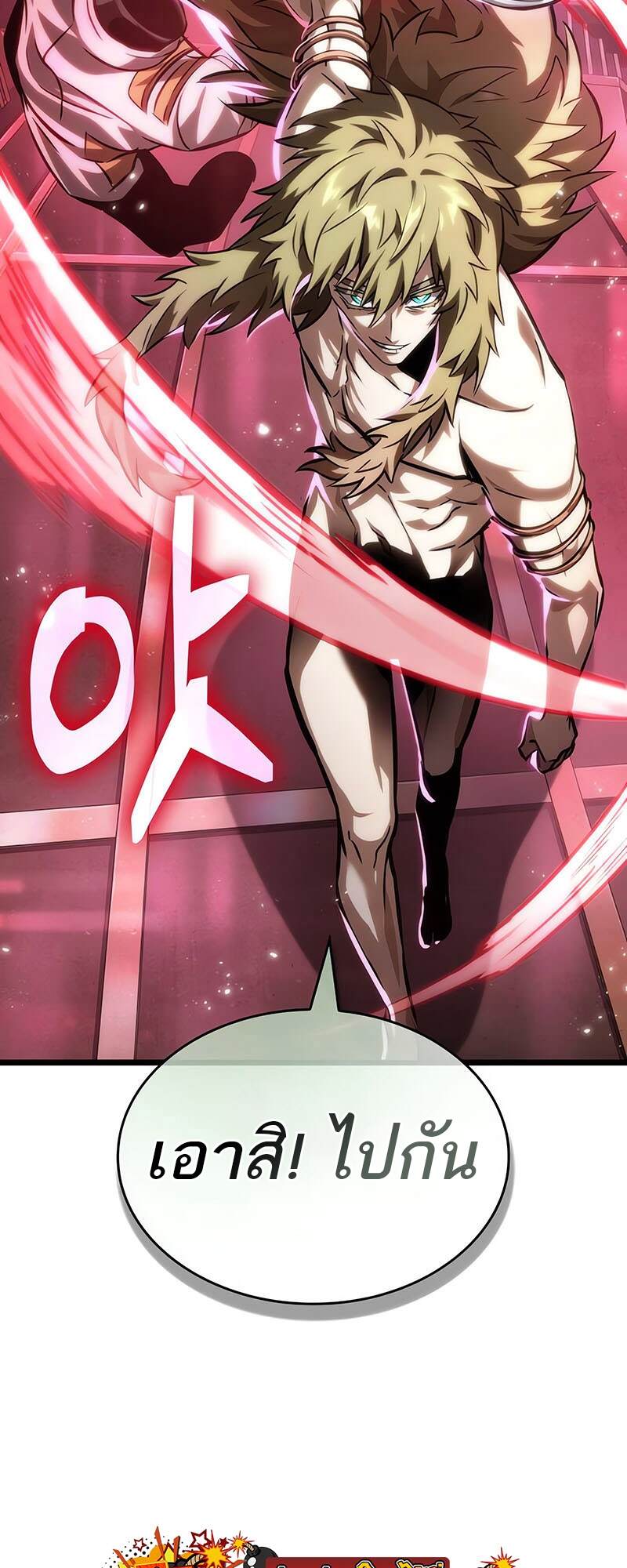 The World After the end โลกหลังการล่มสลาย ตอนที่ 134 page 69