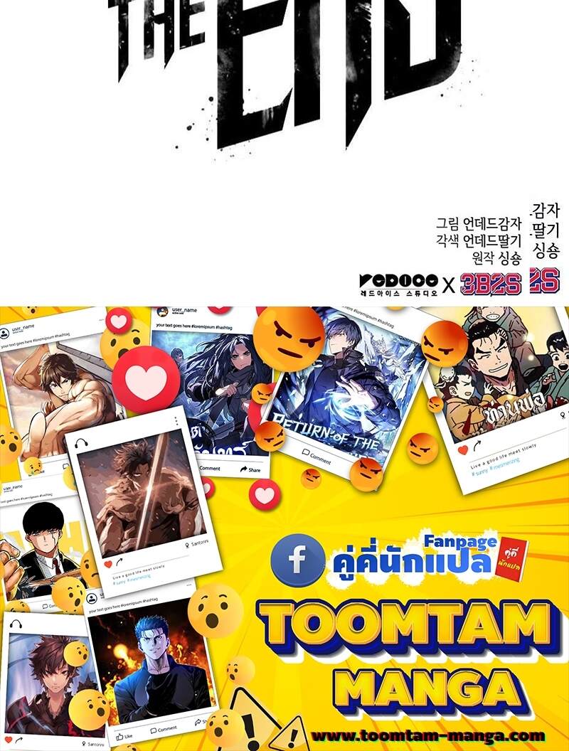 The World After the end โลกหลังการล่มสลาย ตอนที่ 134 page 76