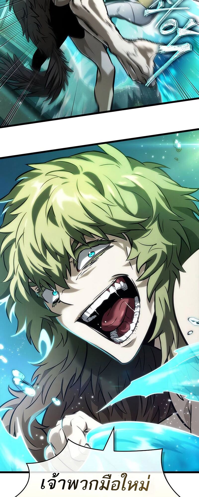 The World After the end โลกหลังการล่มสลาย ตอนที่ 135 page 3