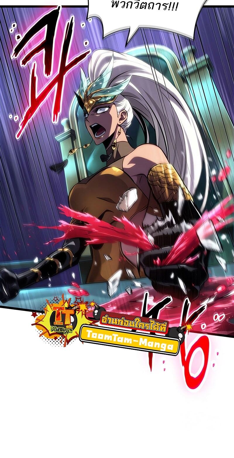 The World After the end โลกหลังการล่มสลาย ตอนที่ 135 page 5