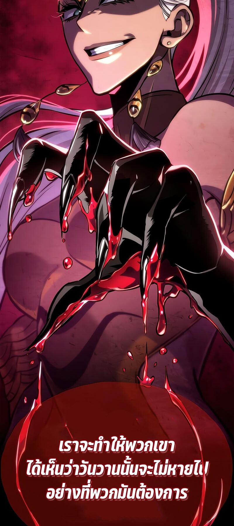 The World After the end โลกหลังการล่มสลาย ตอนที่ 135 page 10