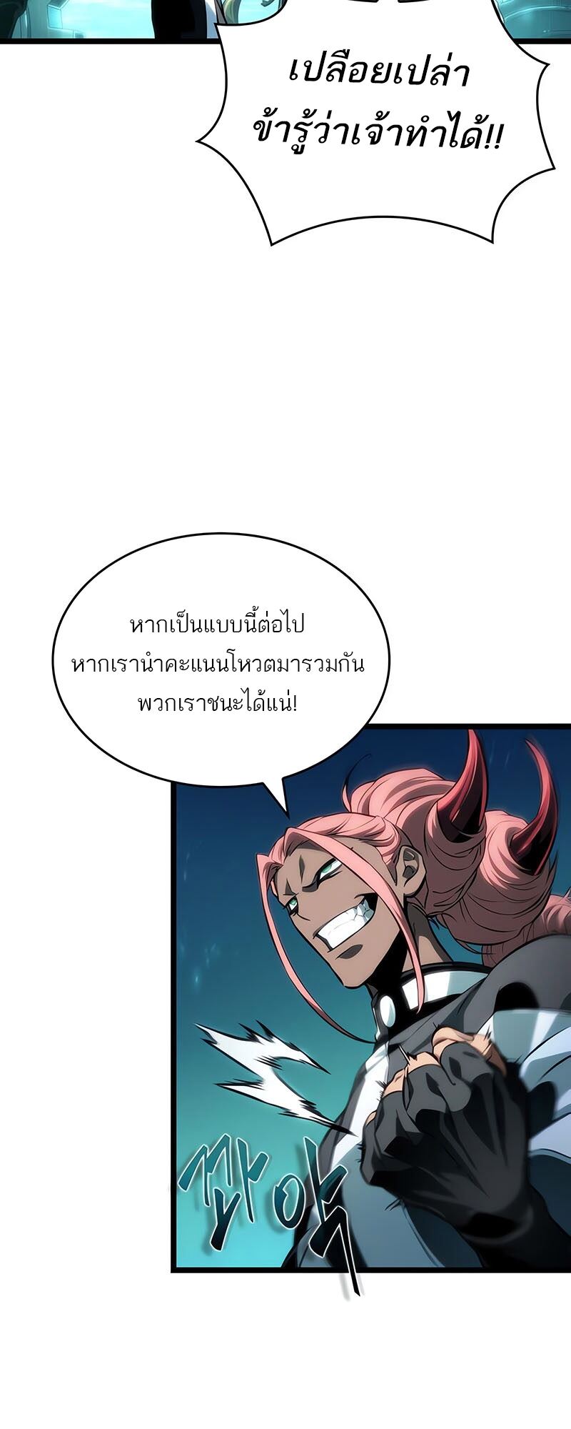 The World After the end โลกหลังการล่มสลาย ตอนที่ 135 page 14