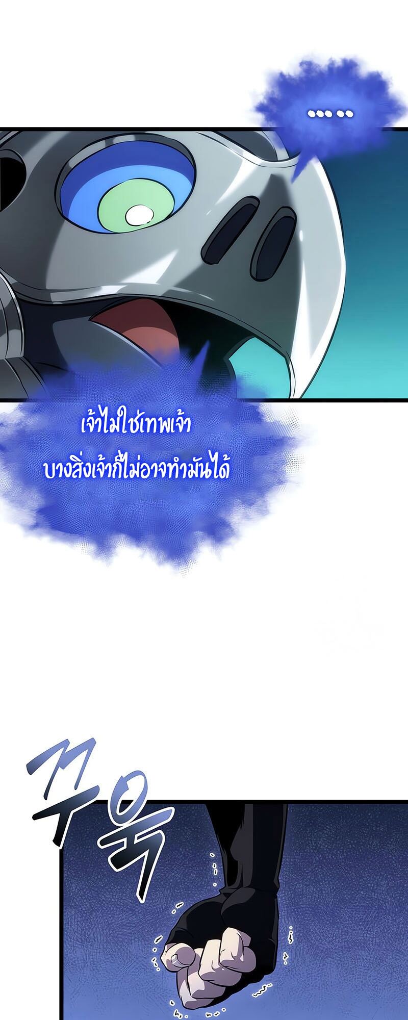 The World After the end โลกหลังการล่มสลาย ตอนที่ 135 page 16
