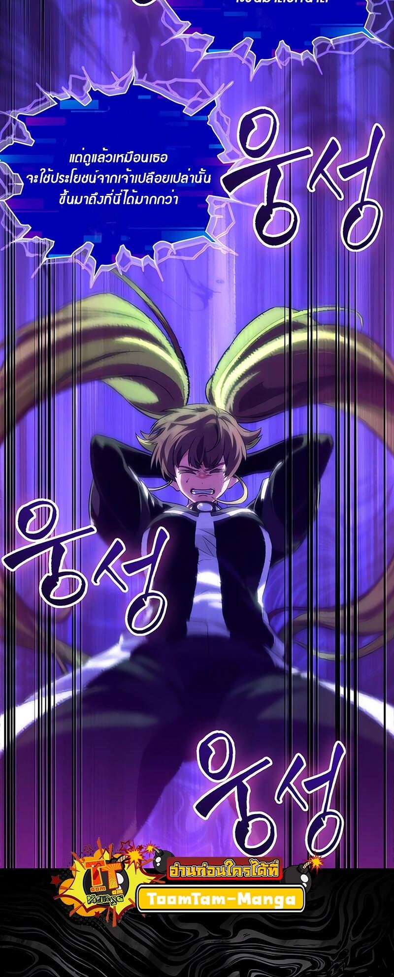 The World After the end โลกหลังการล่มสลาย ตอนที่ 135 page 20