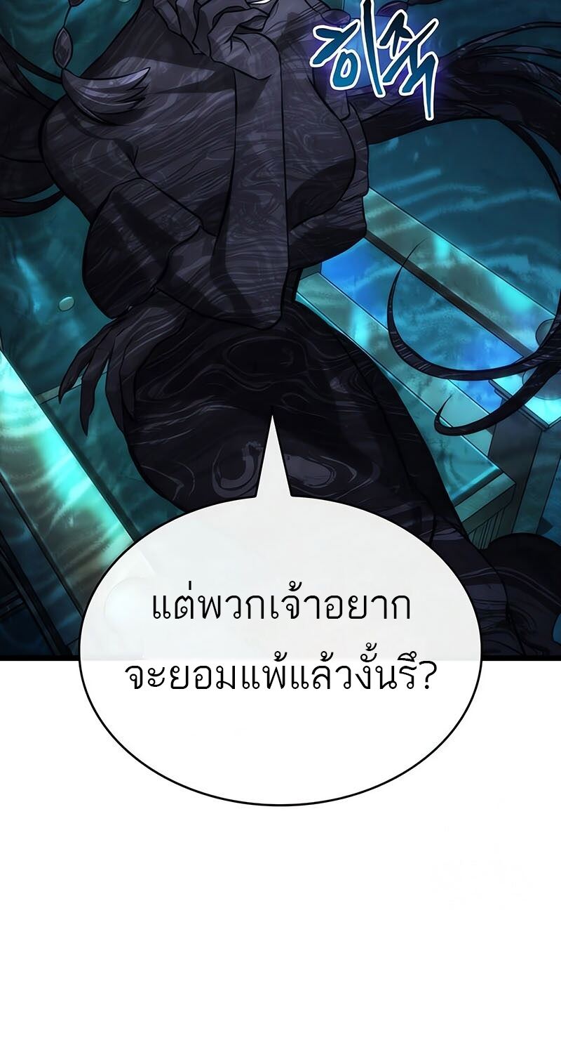 The World After the end โลกหลังการล่มสลาย ตอนที่ 135 page 30