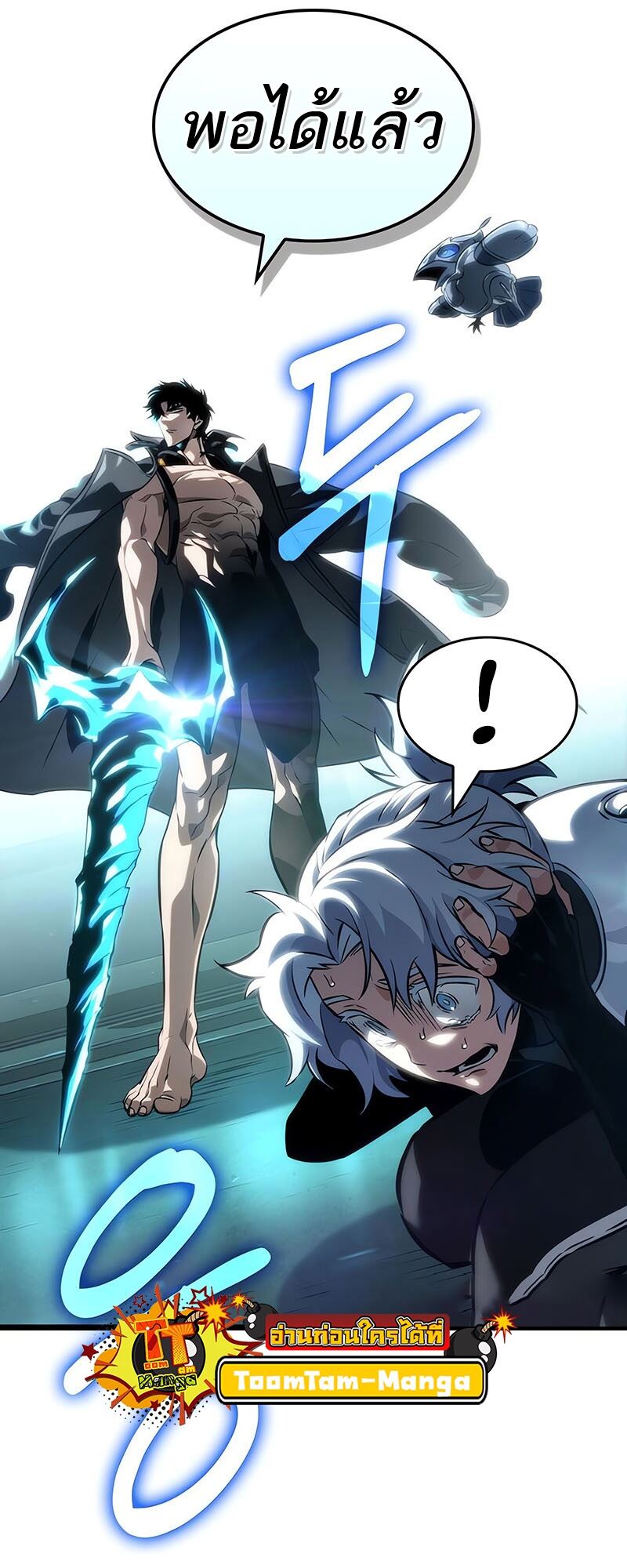 The World After the end โลกหลังการล่มสลาย ตอนที่ 135 page 34