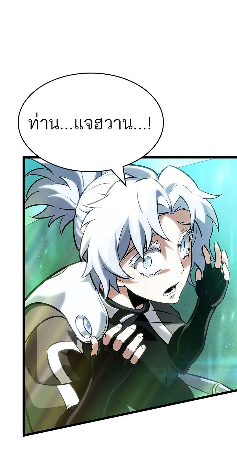 The World After the end โลกหลังการล่มสลาย ตอนที่ 135 page 35