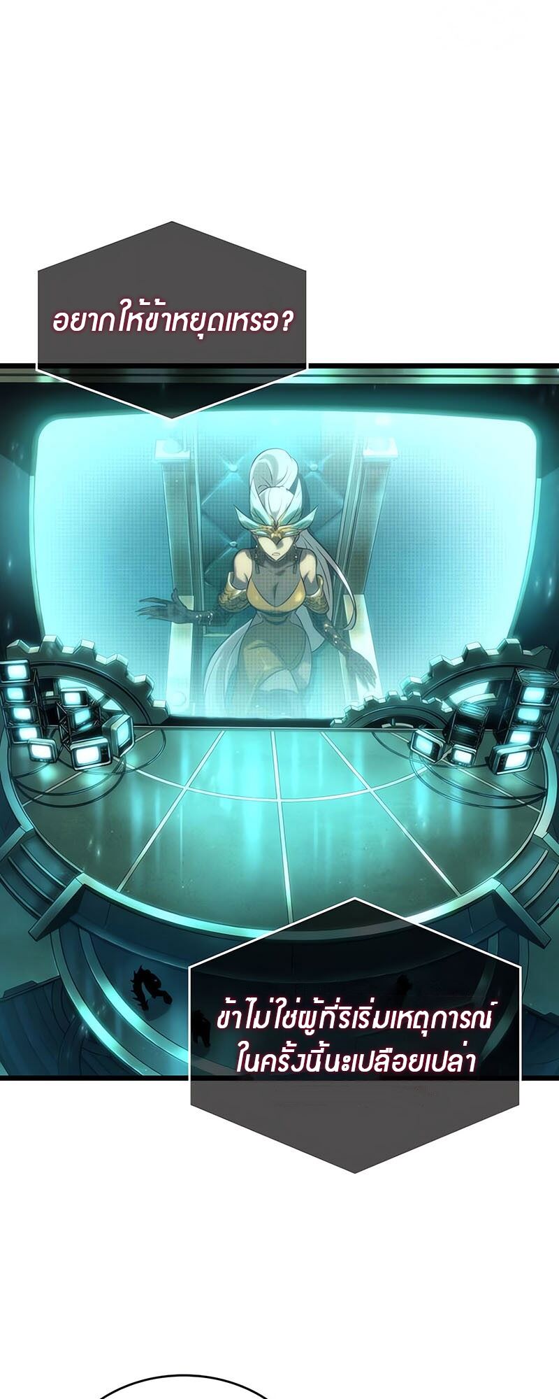 The World After the end โลกหลังการล่มสลาย ตอนที่ 135 page 38