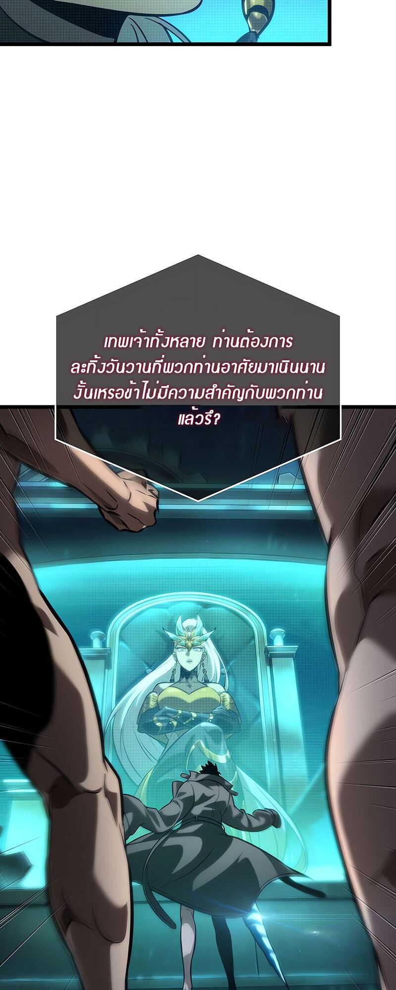 The World After the end โลกหลังการล่มสลาย ตอนที่ 135 page 42