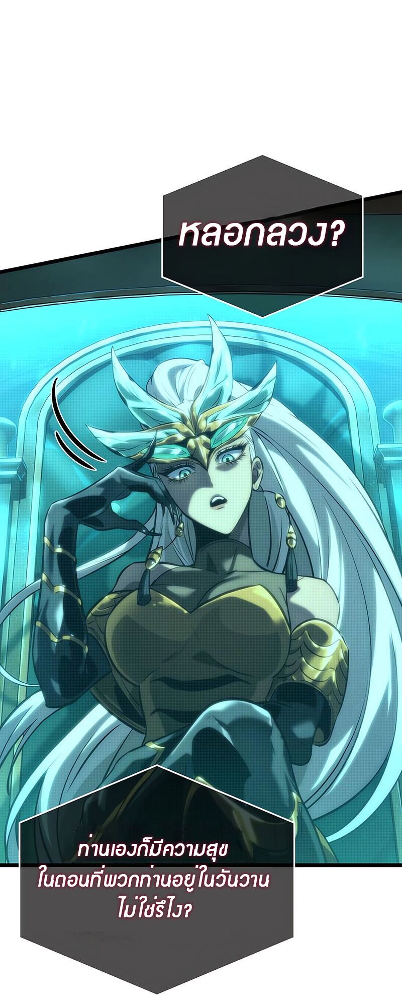 The World After the end โลกหลังการล่มสลาย ตอนที่ 135 page 44