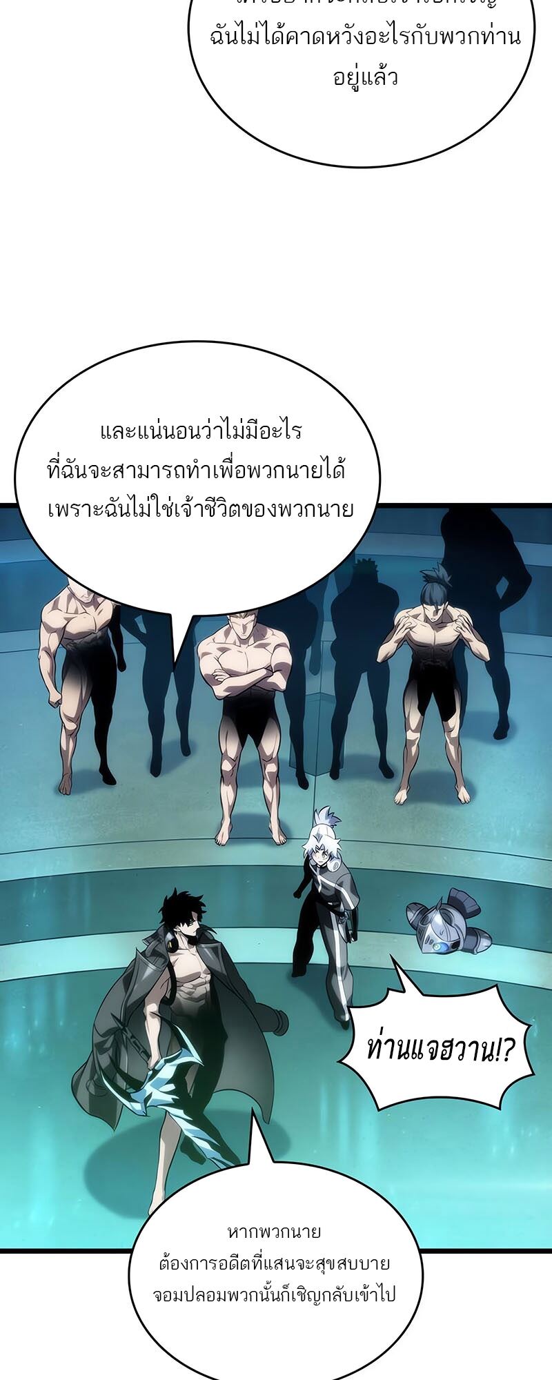The World After the end โลกหลังการล่มสลาย ตอนที่ 135 page 59