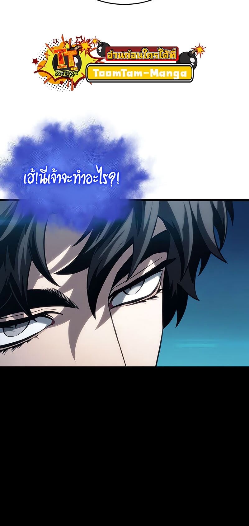 The World After the end โลกหลังการล่มสลาย ตอนที่ 135 page 60