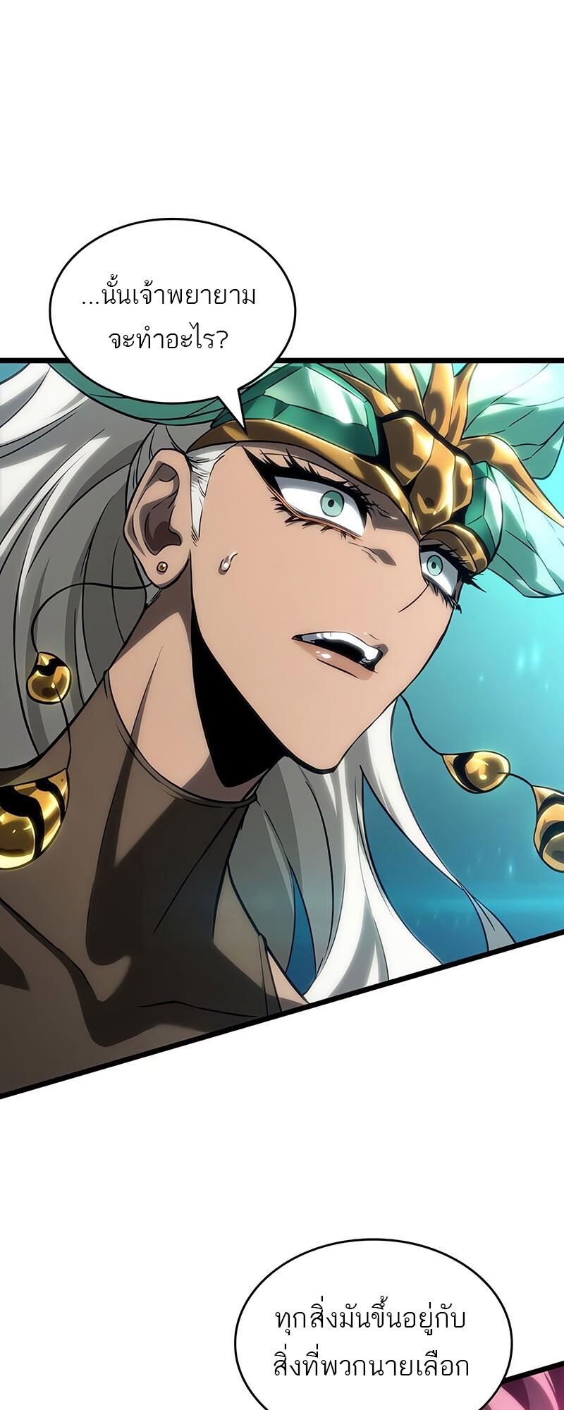 The World After the end โลกหลังการล่มสลาย ตอนที่ 135 page 66