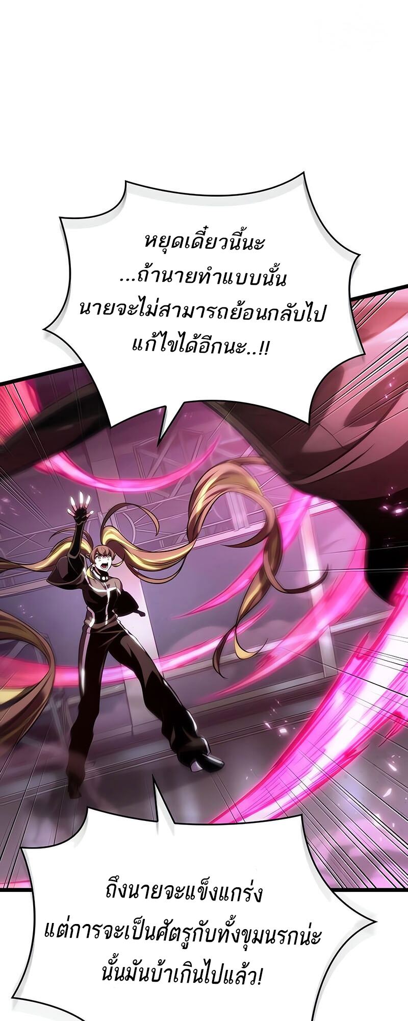 The World After the end โลกหลังการล่มสลาย ตอนที่ 135 page 71
