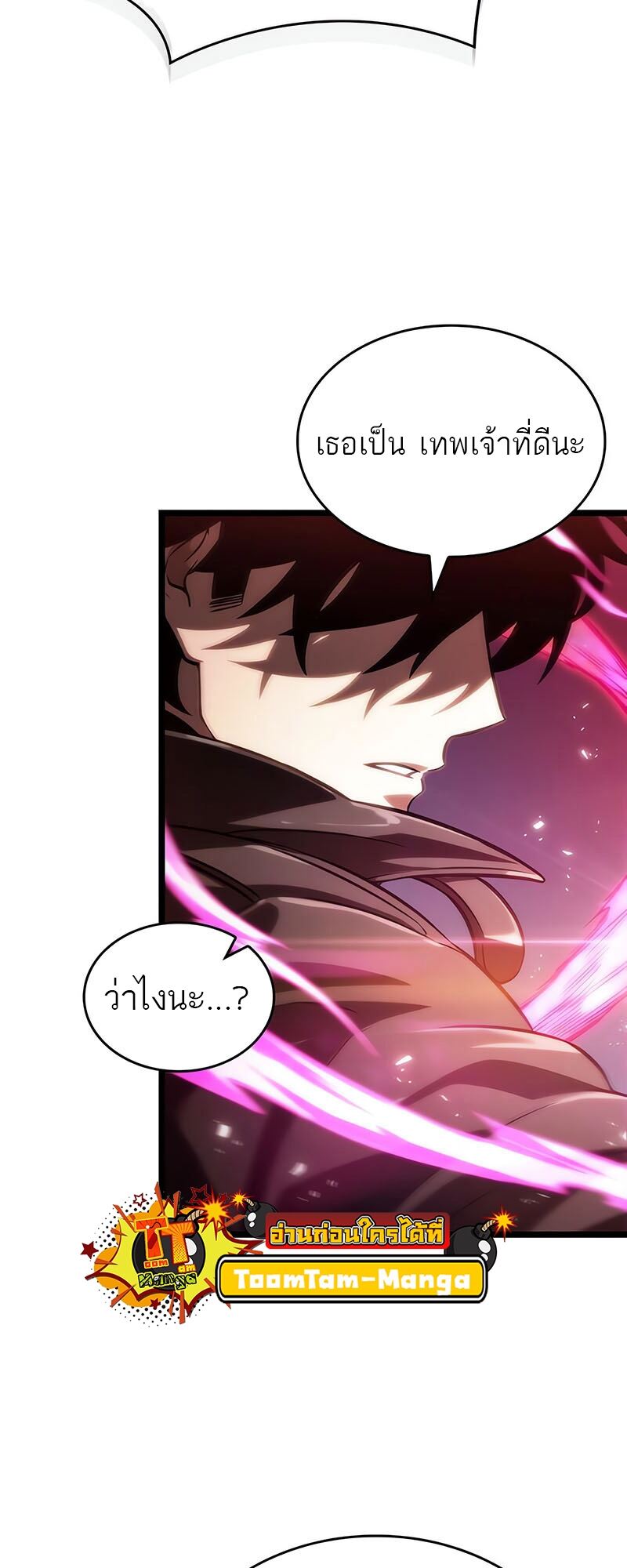 The World After the end โลกหลังการล่มสลาย ตอนที่ 135 page 72