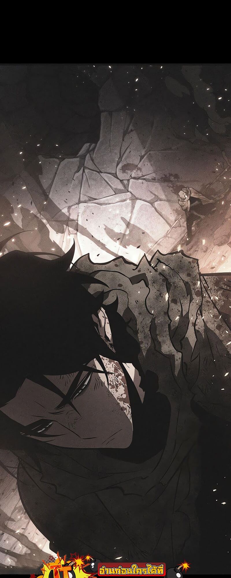 The World After the end โลกหลังการล่มสลาย ตอนที่ 135 page 77