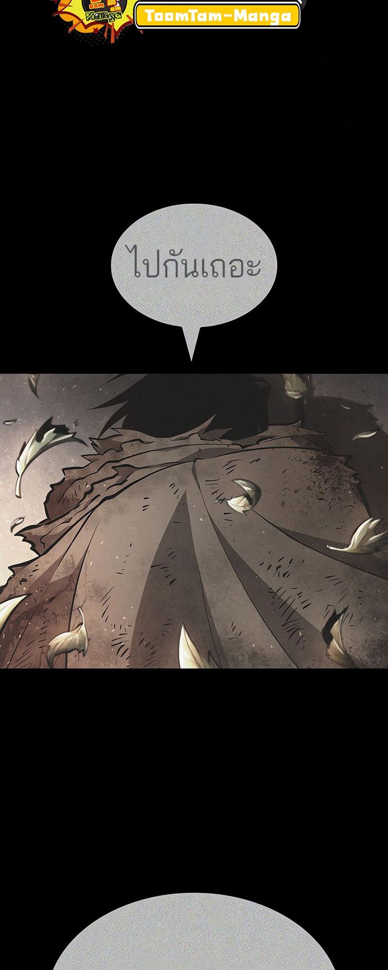 The World After the end โลกหลังการล่มสลาย ตอนที่ 135 page 78