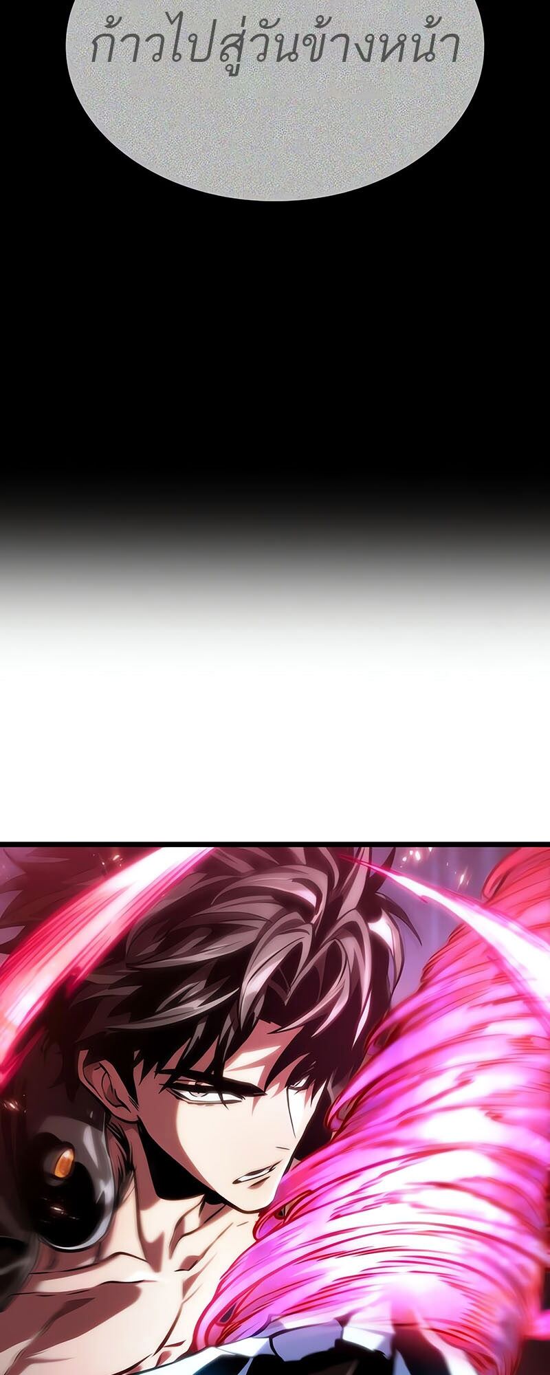 The World After the end โลกหลังการล่มสลาย ตอนที่ 135 page 79