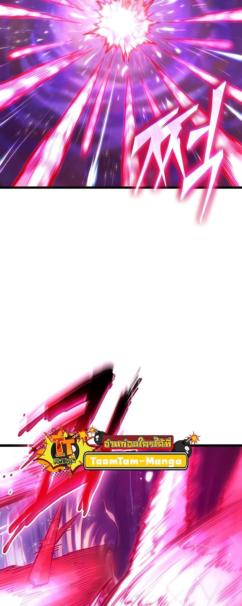 The World After the end โลกหลังการล่มสลาย ตอนที่ 135 page 84