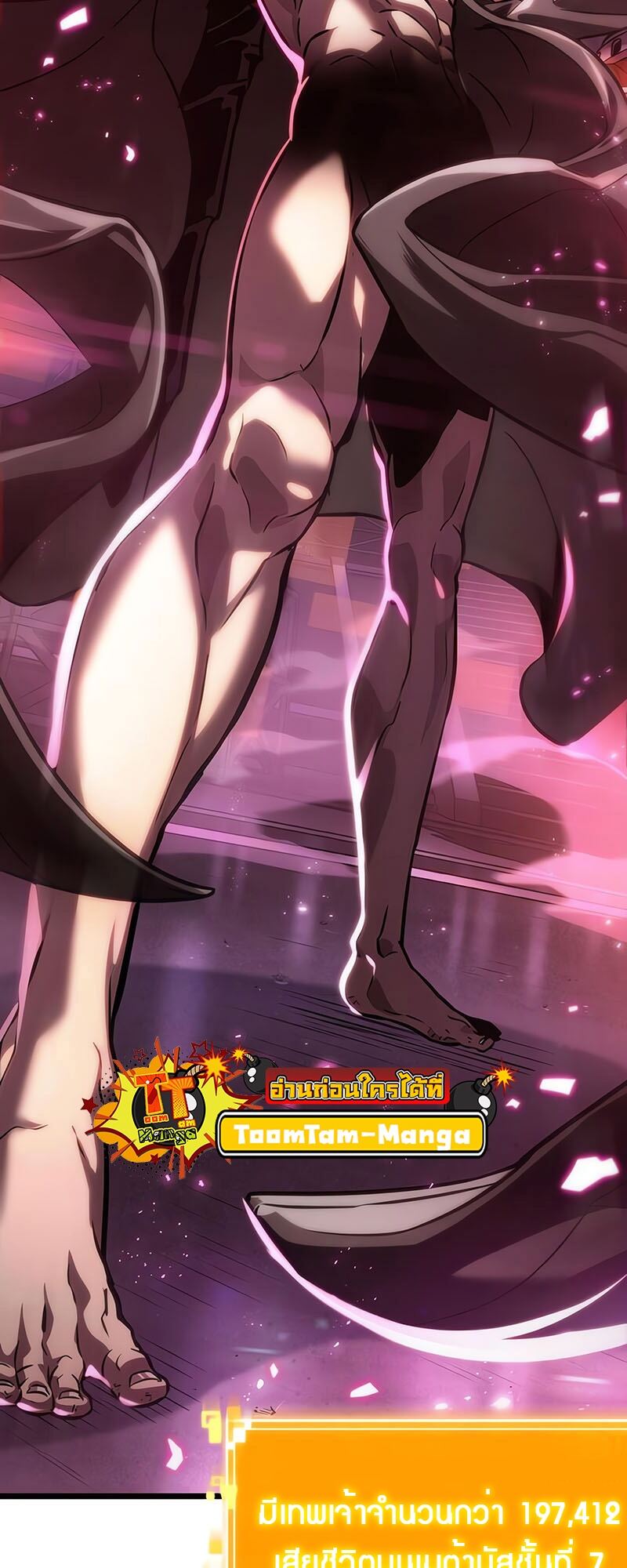 The World After the end โลกหลังการล่มสลาย ตอนที่ 135 page 90