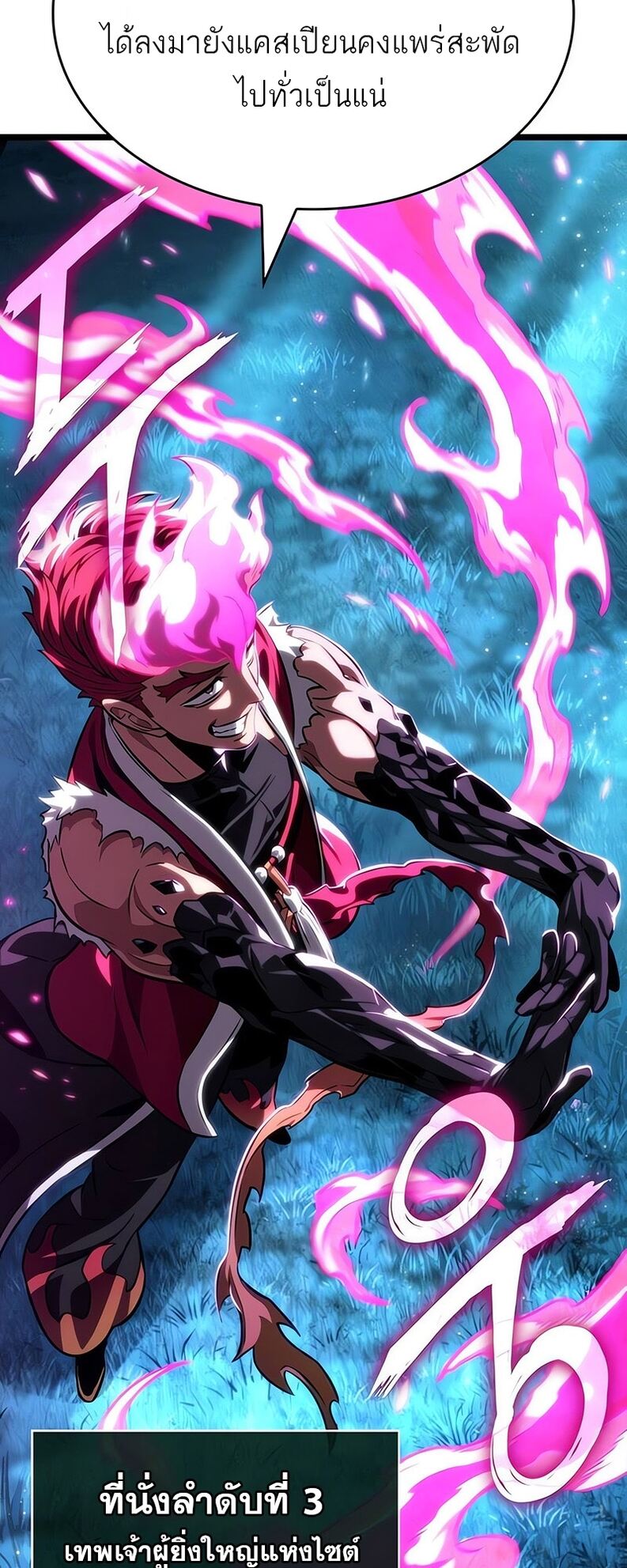 The World After the end โลกหลังการล่มสลาย ตอนที่ 136 page 8
